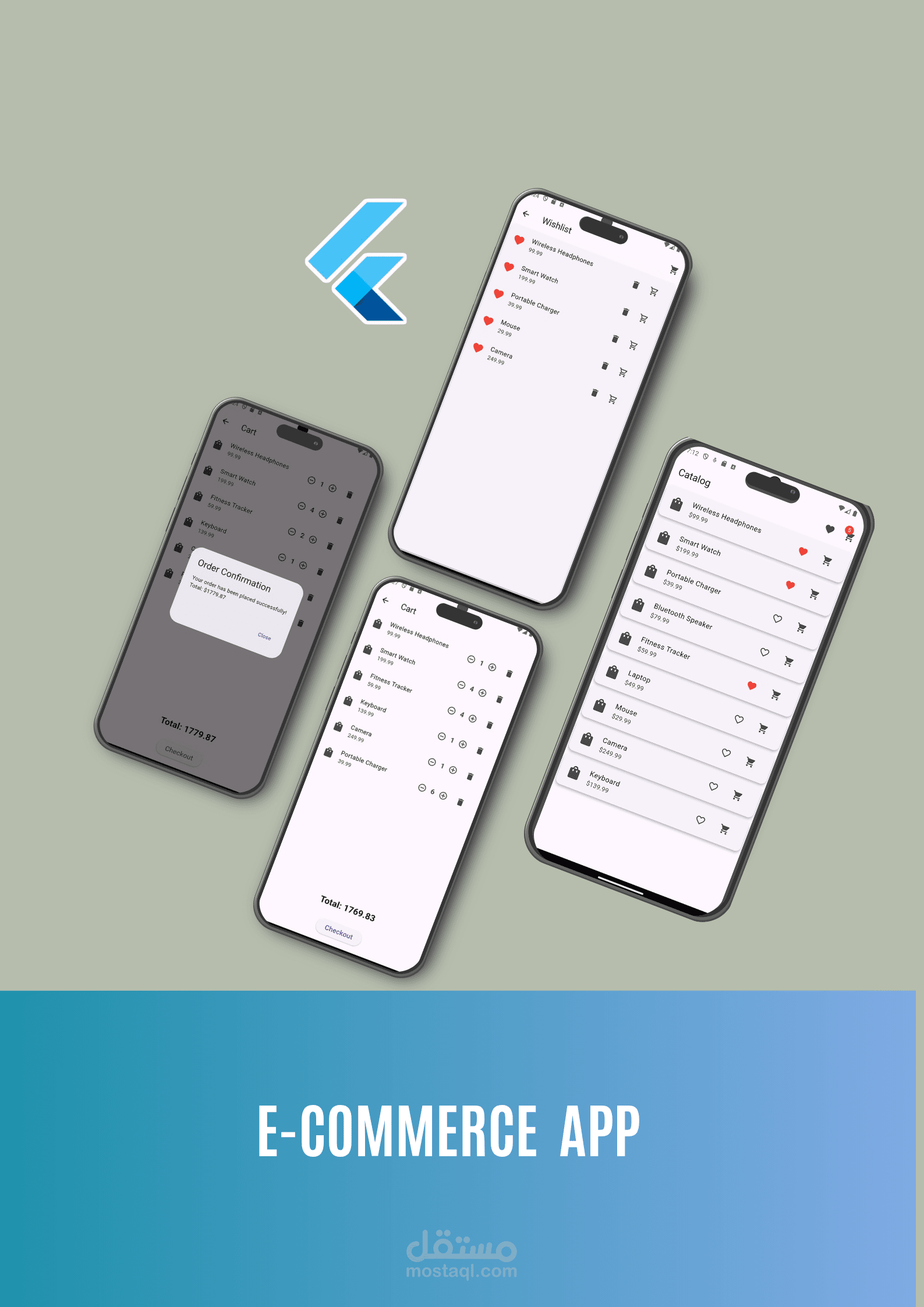 تطبيق للتسوق