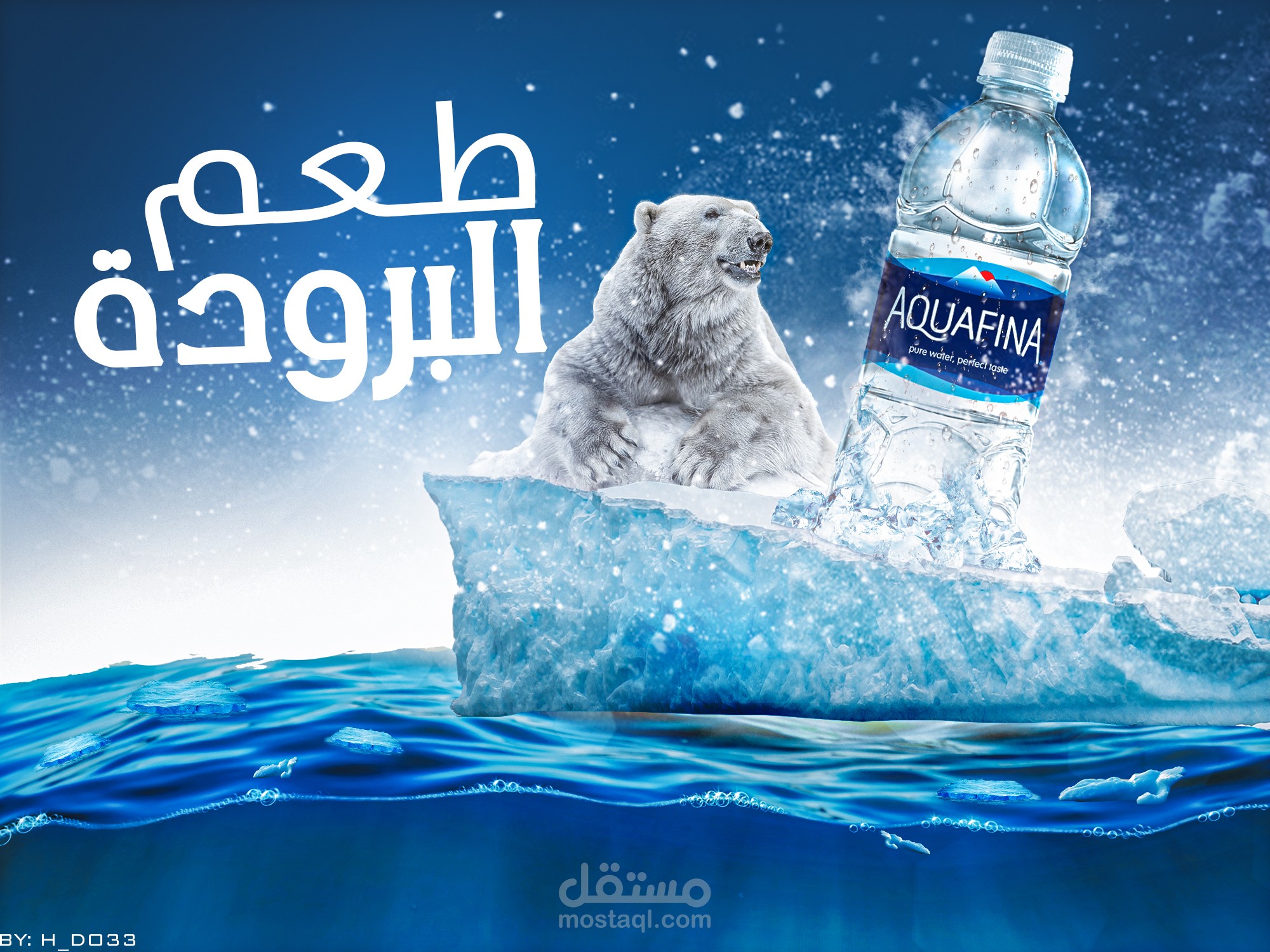 تصميم مياه اكوافينا