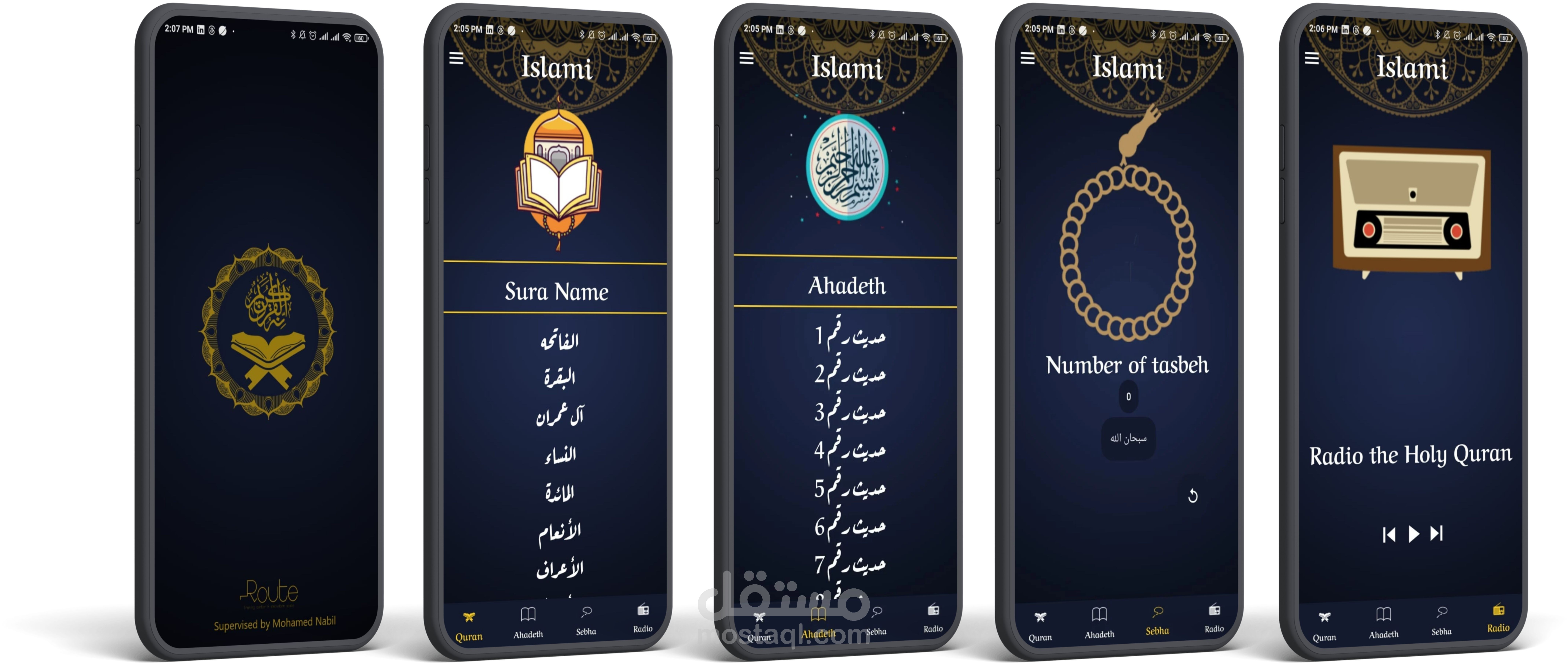 تطبيق إسلامي