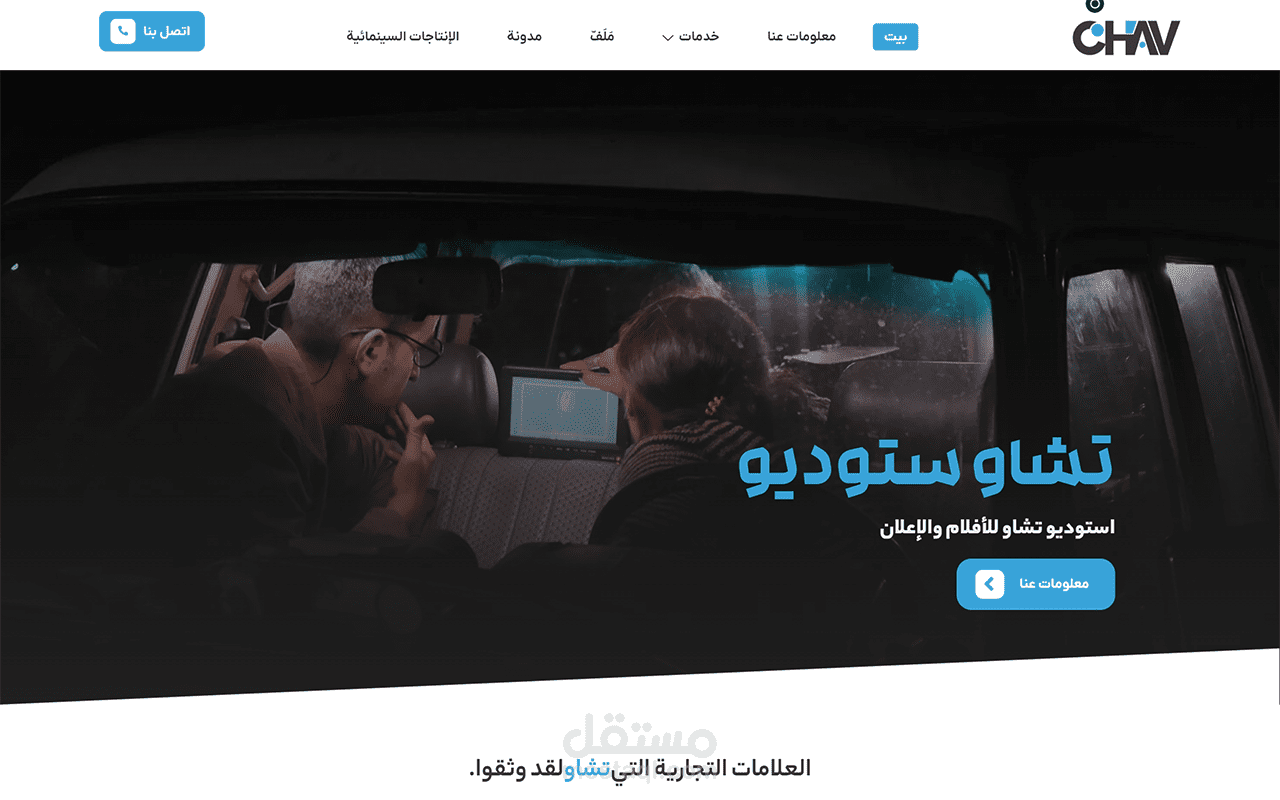 تصميم وتطوير موقع وكالة رقمية