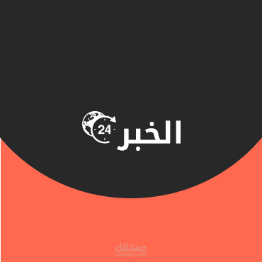 جريدة الخبر الجزائرية