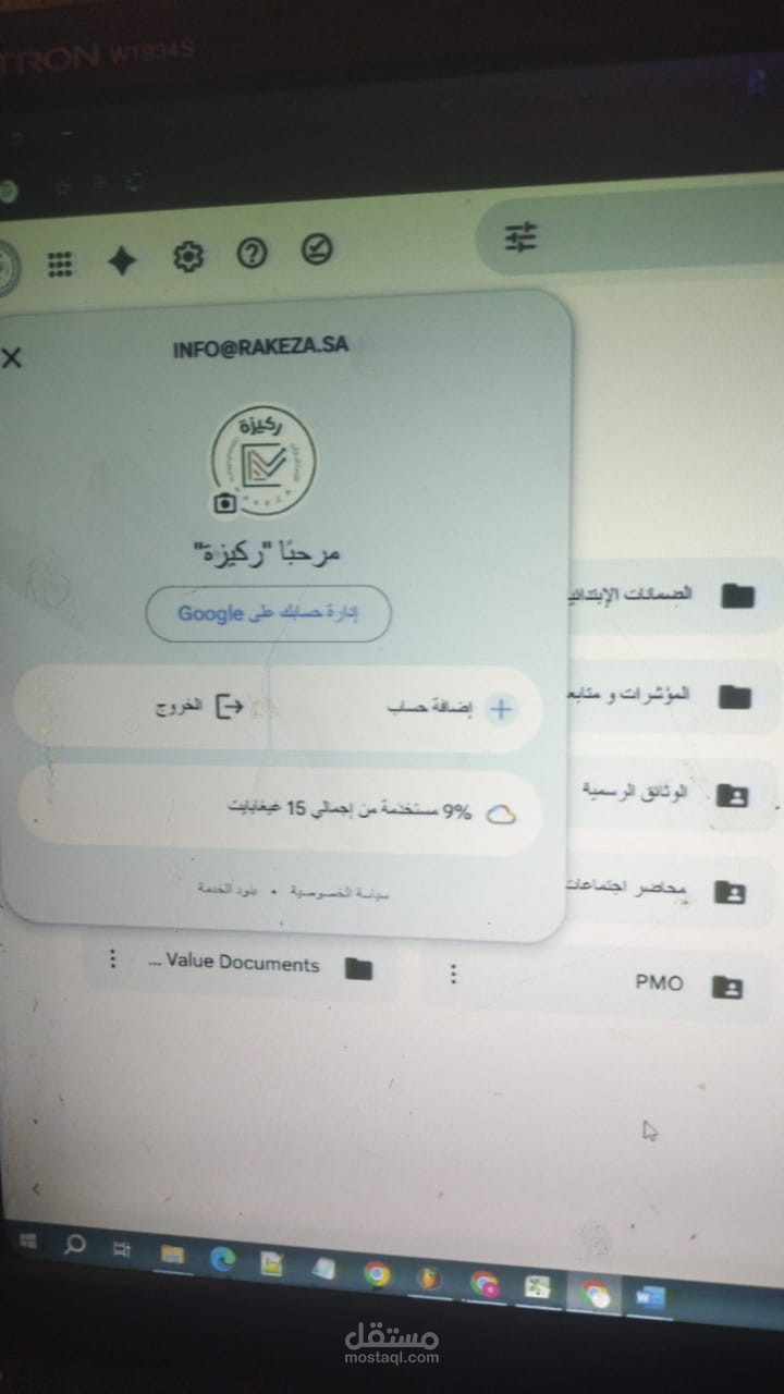 مدير عمليات تشغيلية