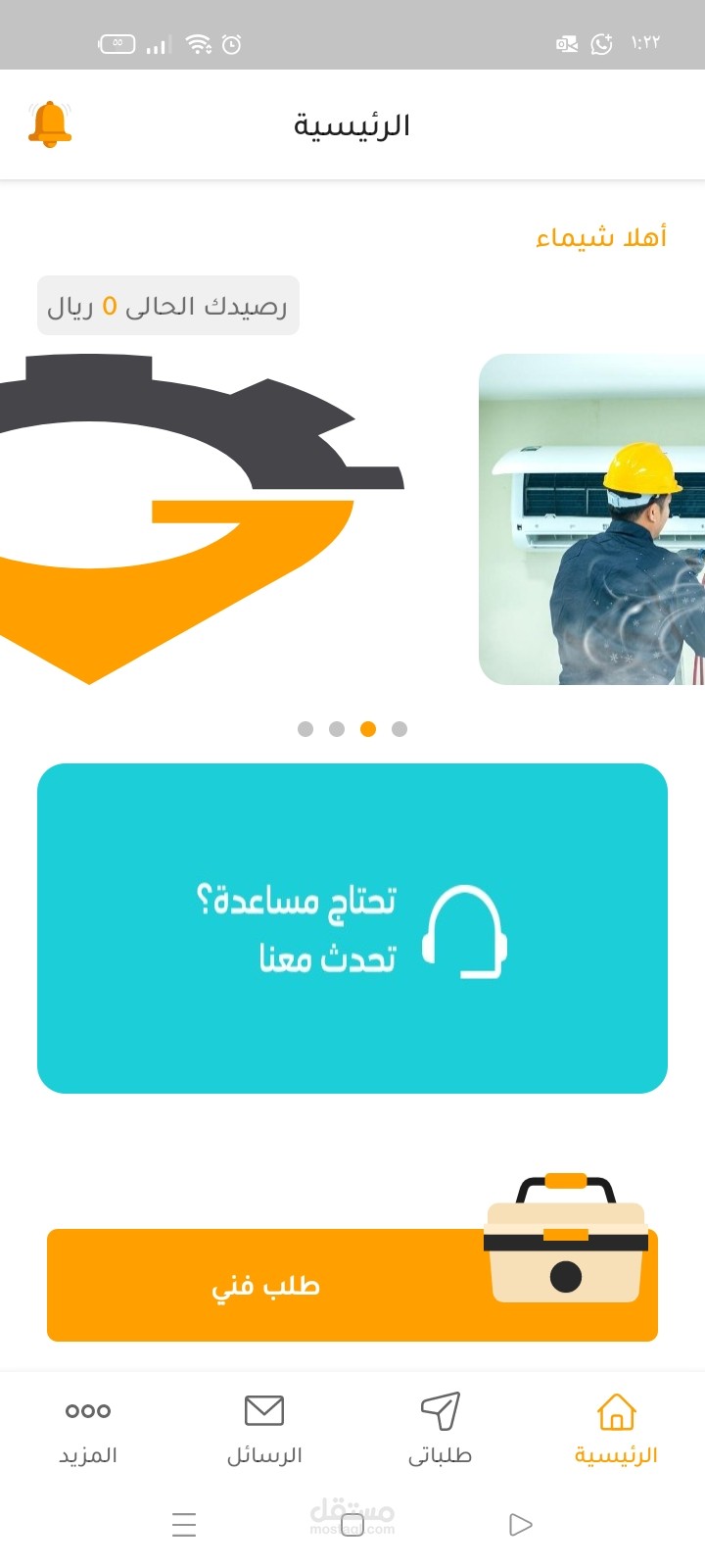 مشرف خدمة عملاء