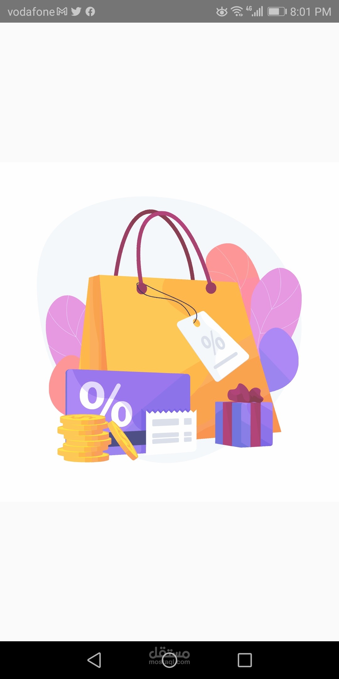 متجر إلكترونى