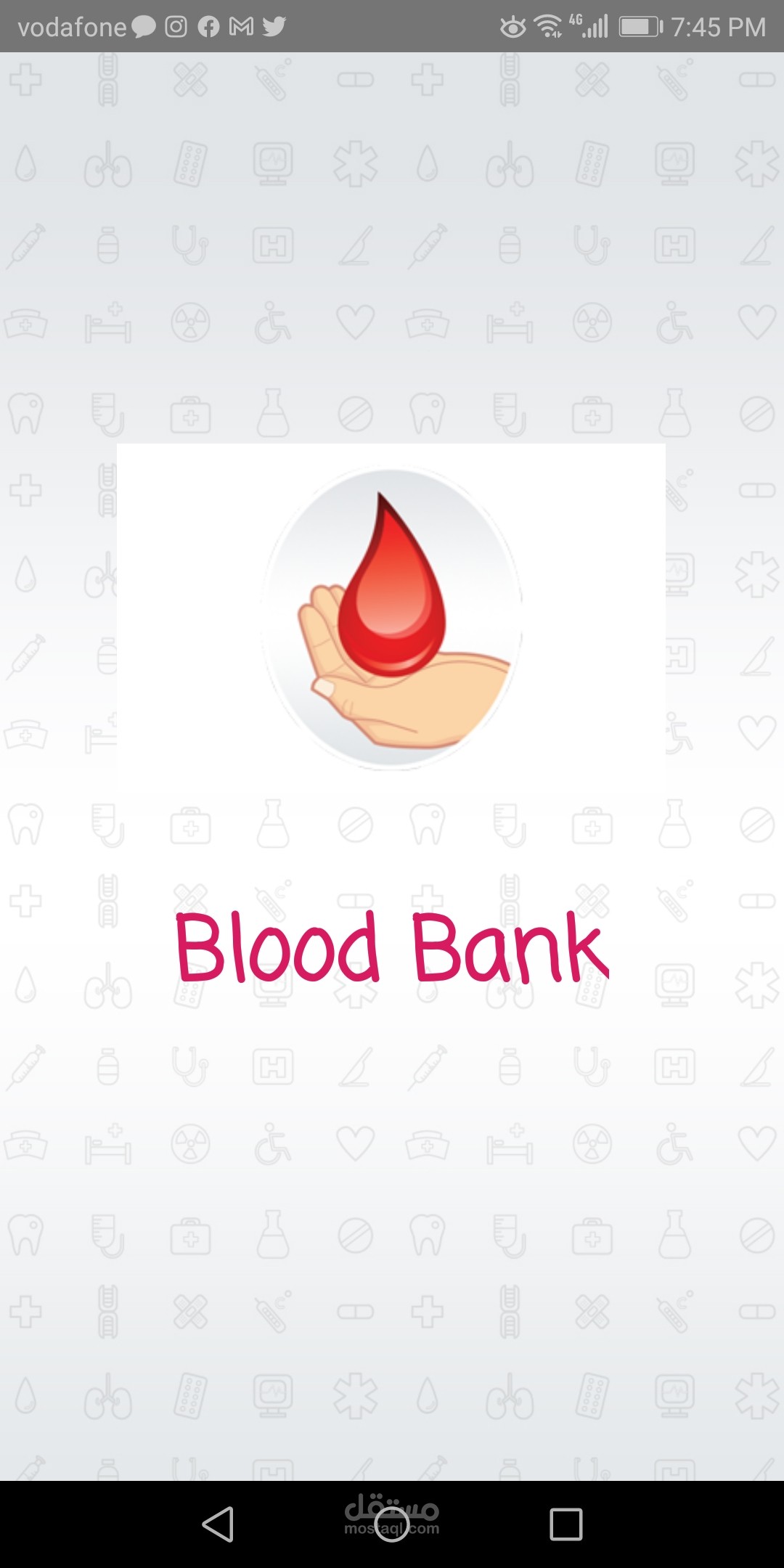 تطبيق بنك الدم