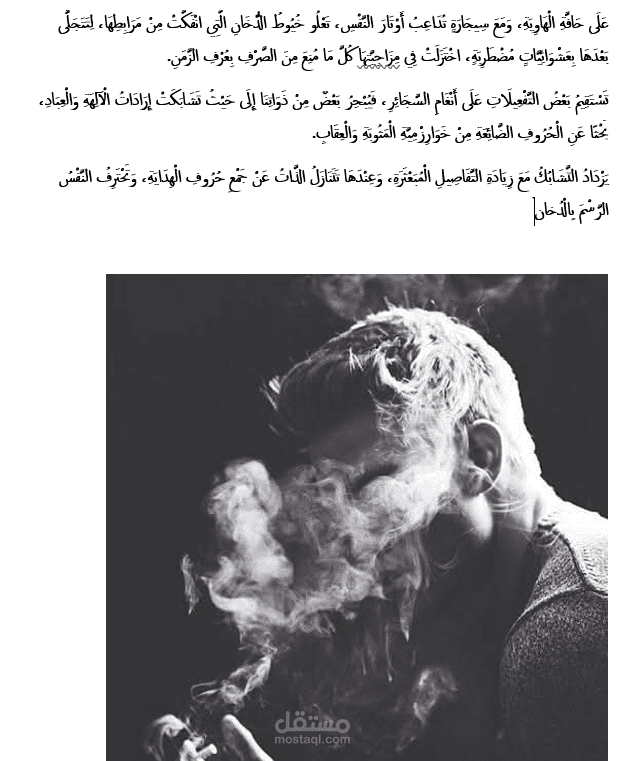 الرسم بالدخان