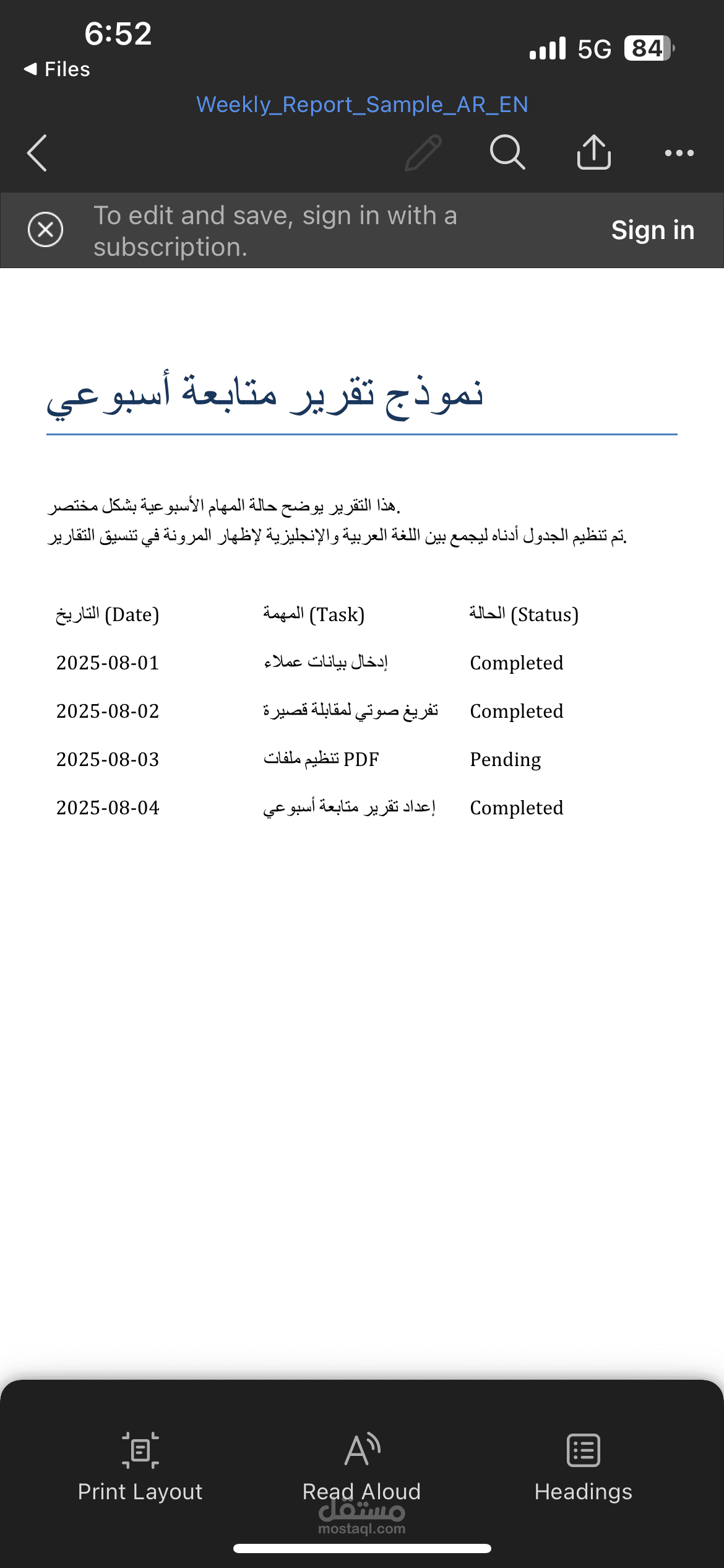 ادخال بيانات