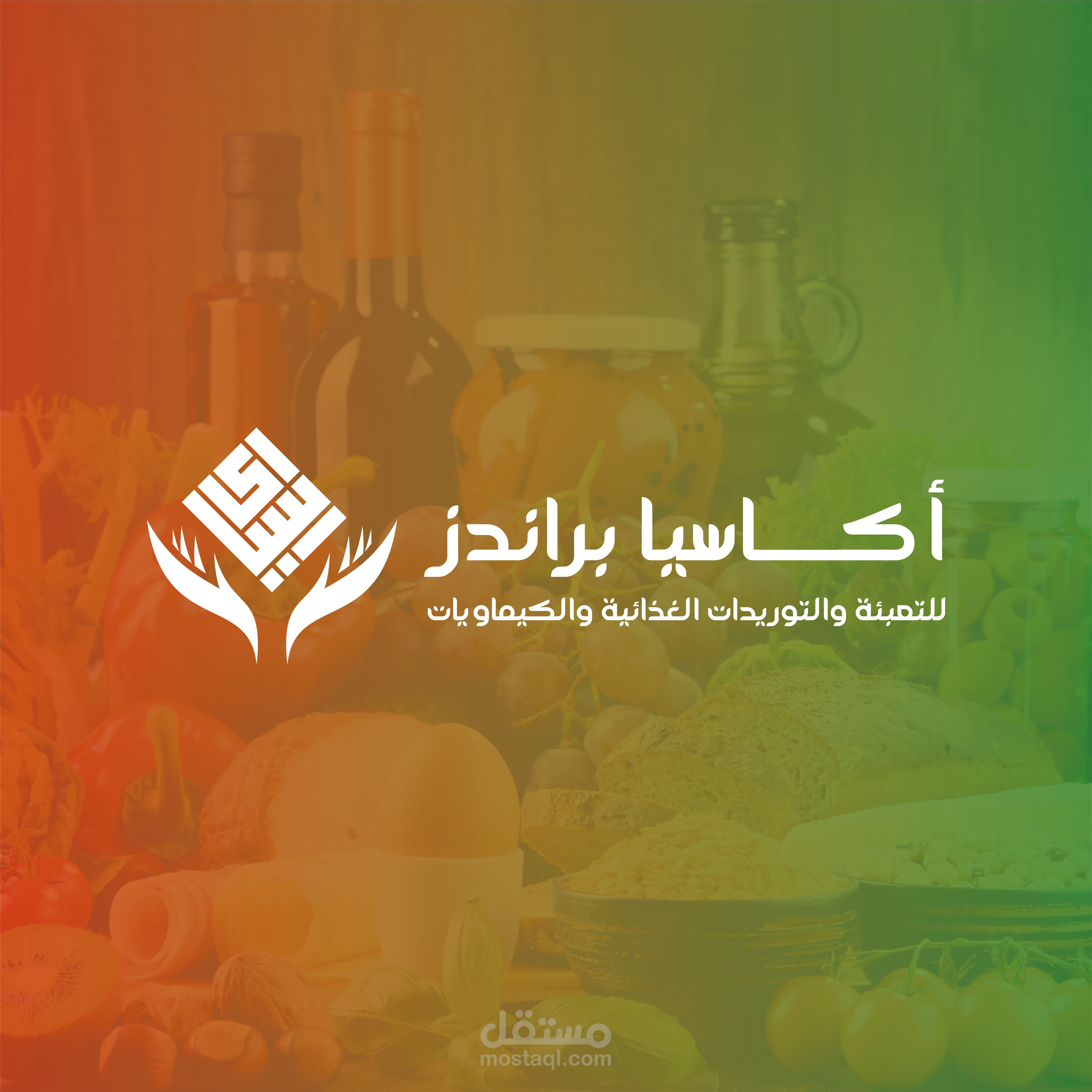 شعار شركة أكاسيا براندز