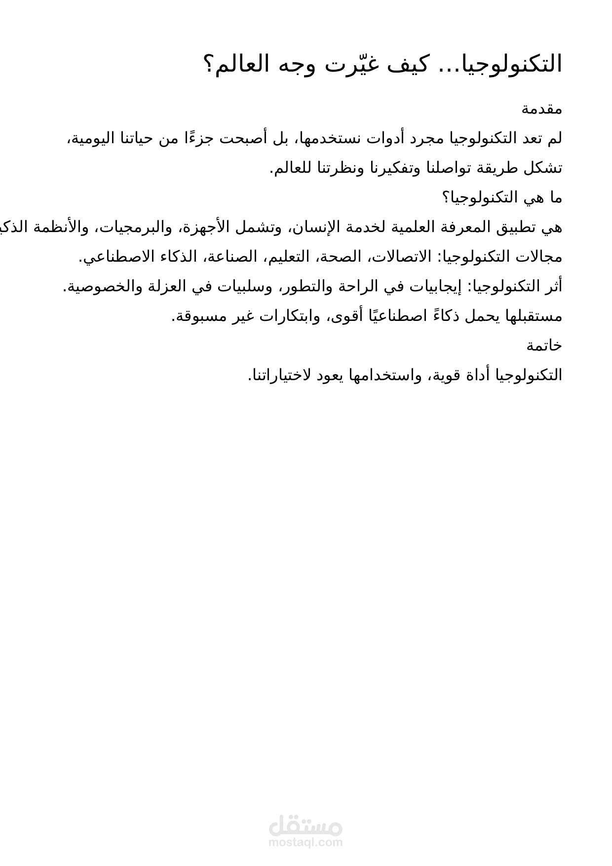 كاتب محتوى متمكن لكتابة مقالات احترافية وحصرية