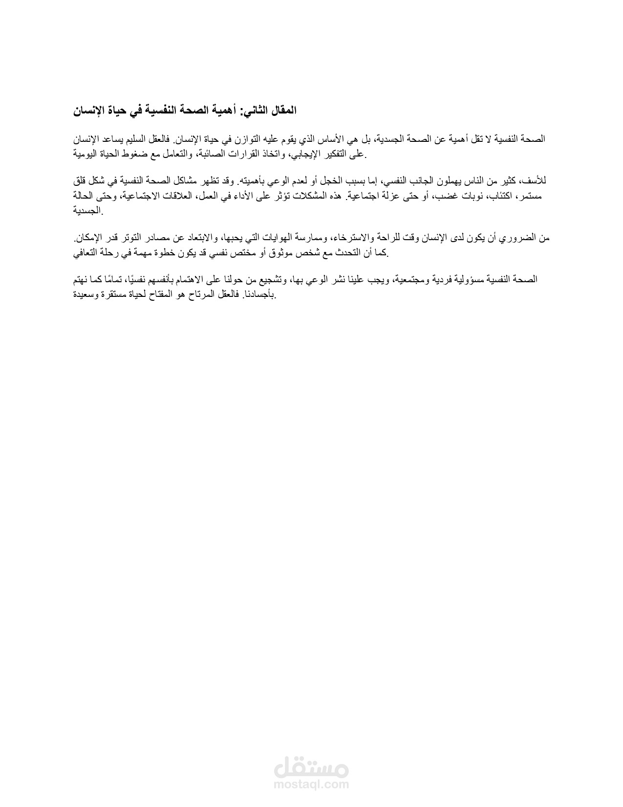 كاتب تسويقي متمكن لكتابة محتوى اعلاني احترافي