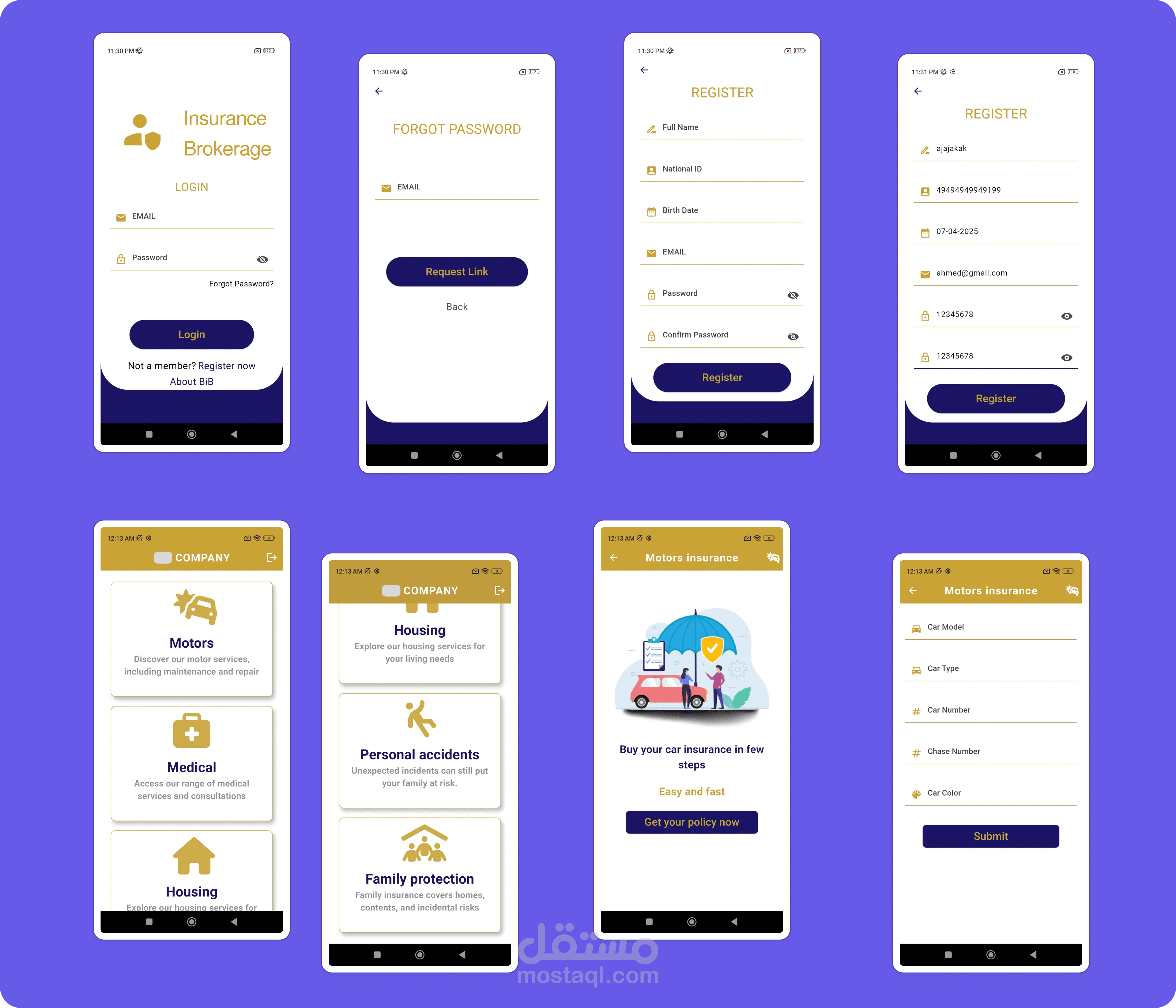 تطبيق تأمين