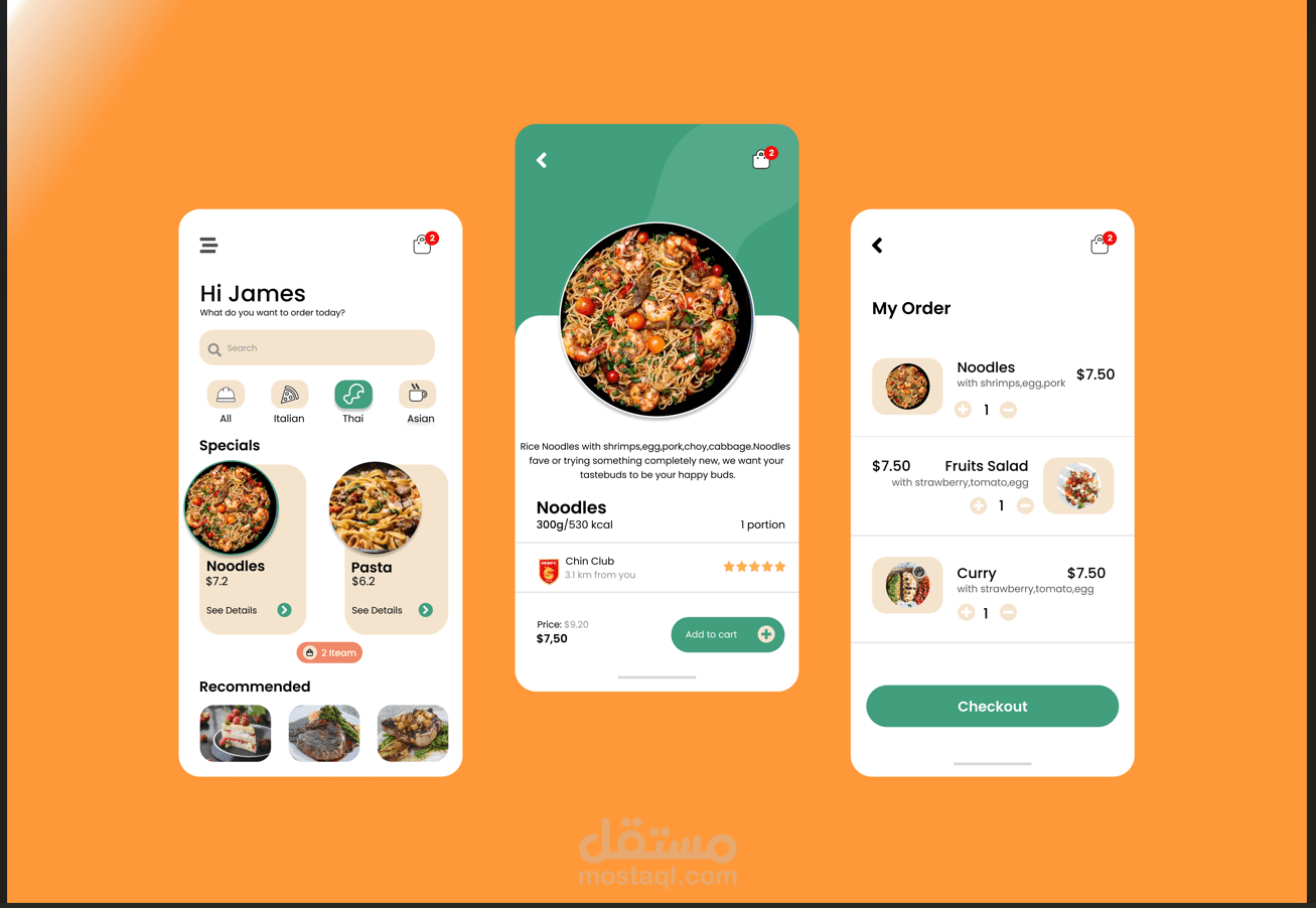 تطبيق طلب الطعام يشبه طلبات