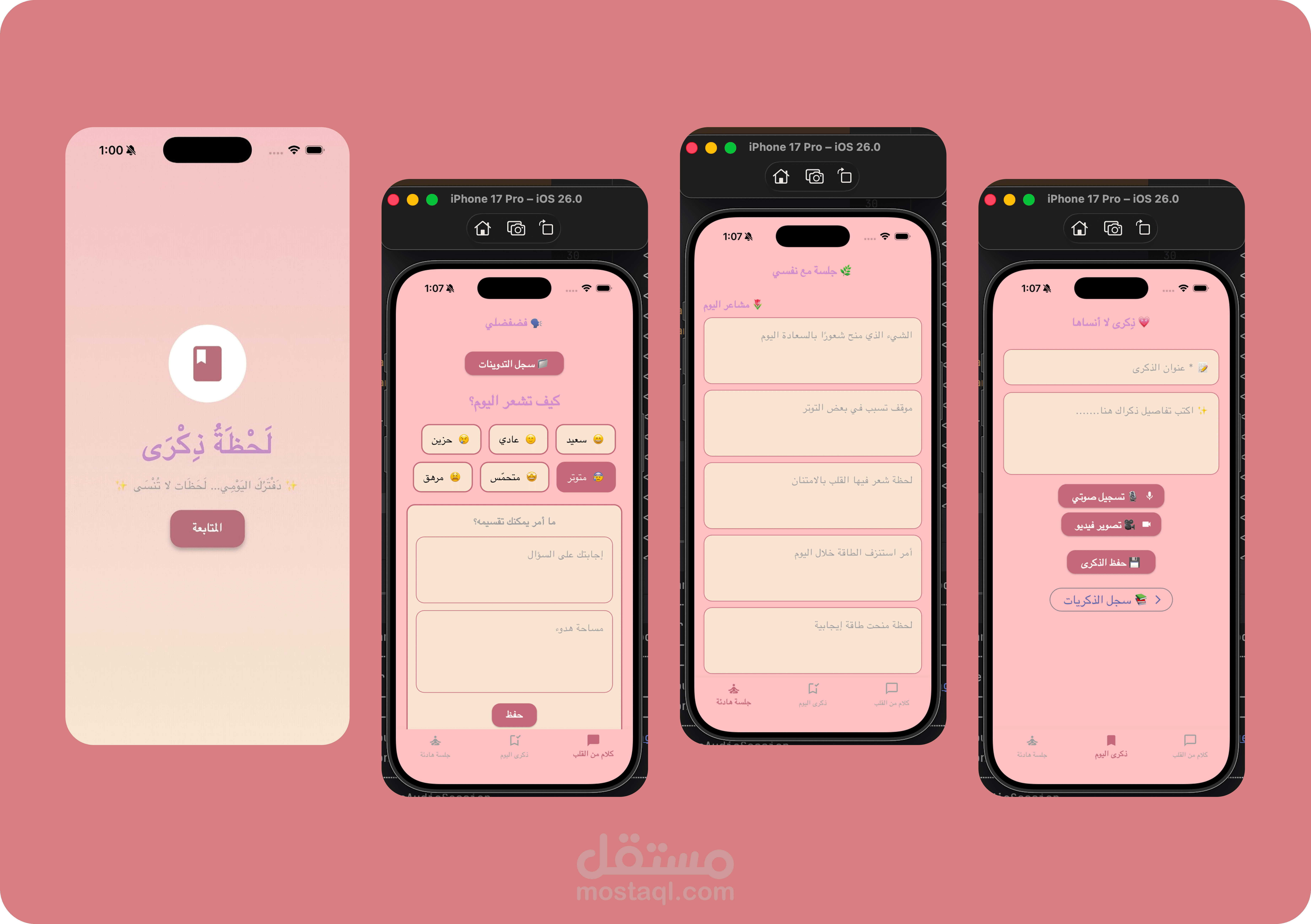 تطبيق IOS “لحظة ذِكري”