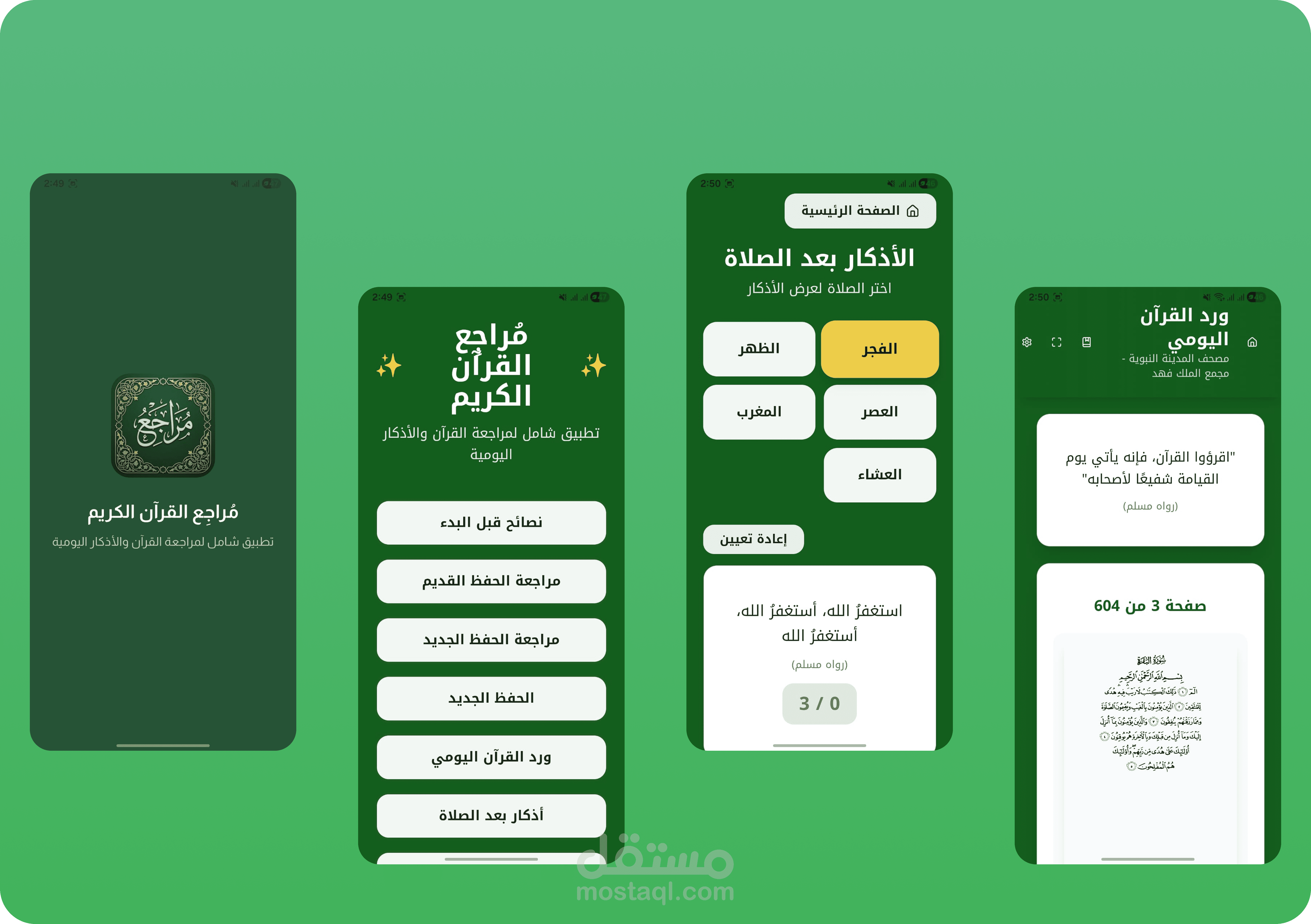 تطبيق WebView يعمل Android & IOS