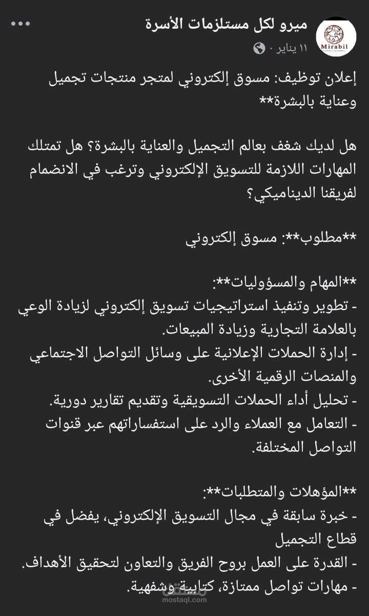 اعلانات على فيس بوك