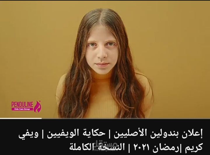 اعلان عن كريم للشعر