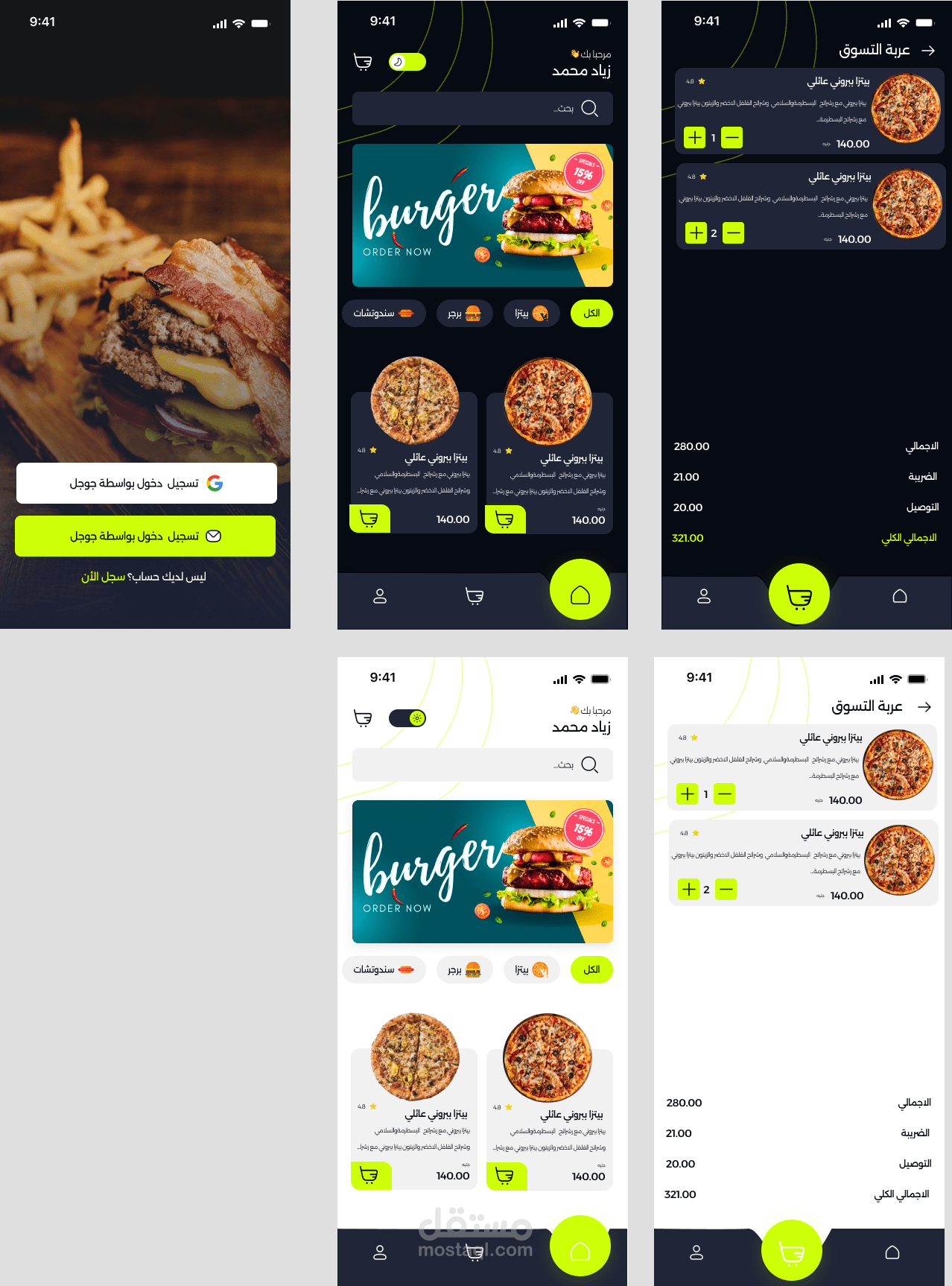 Food delivery app
