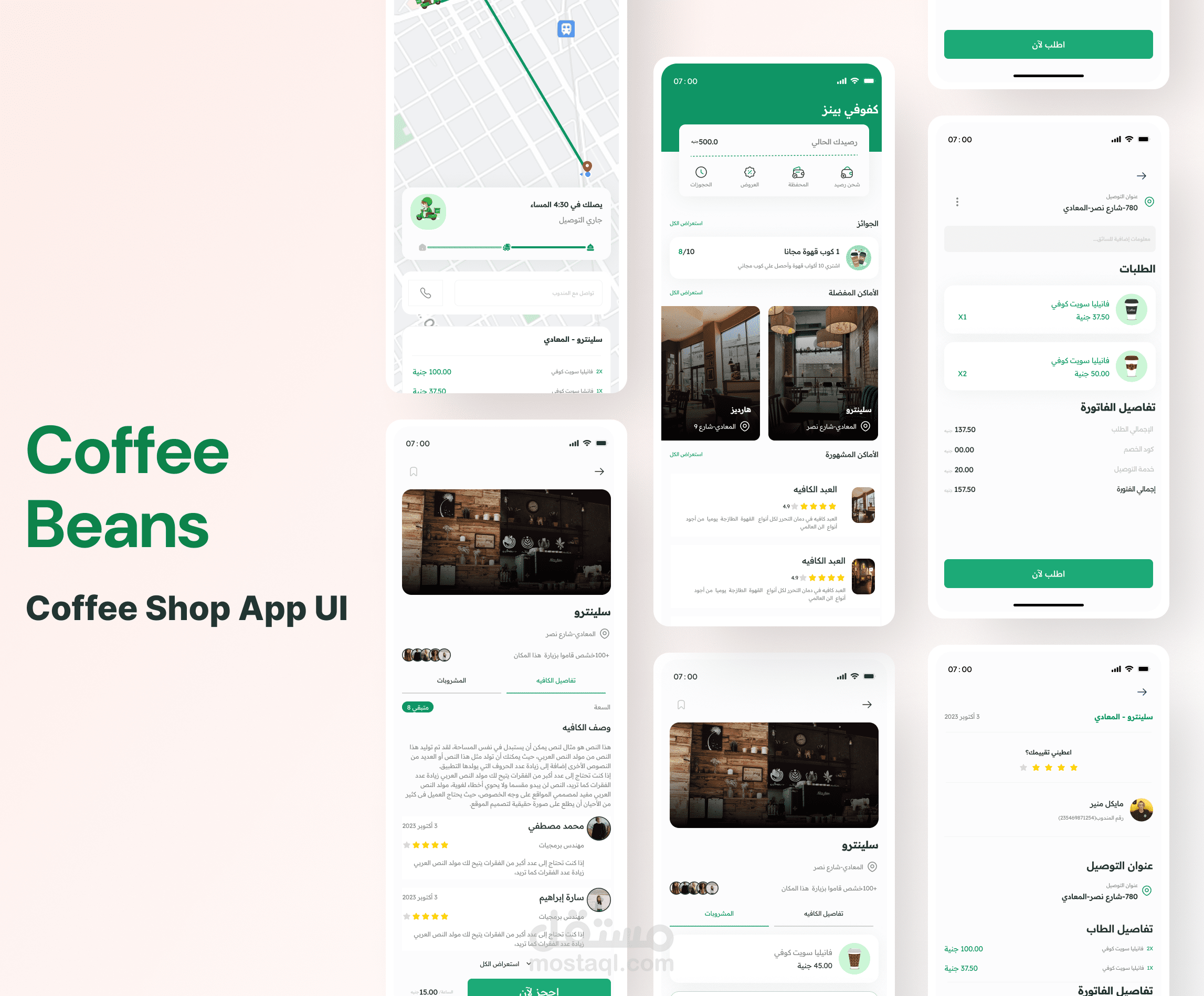 Coffee Shop