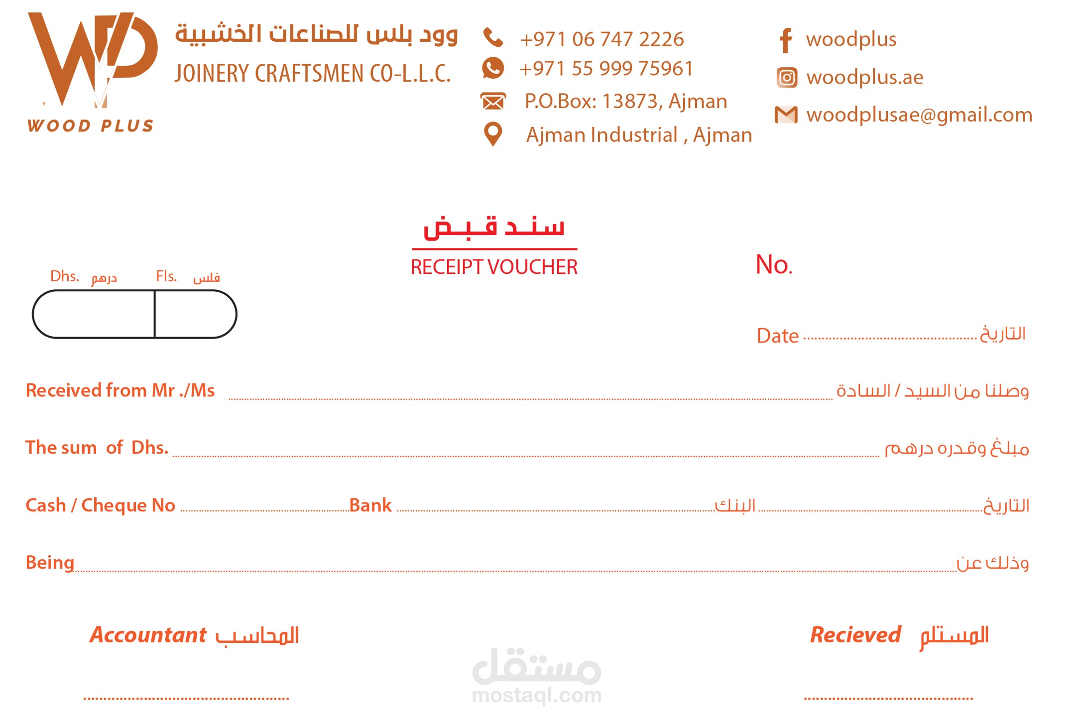 فواتير وسند قبض