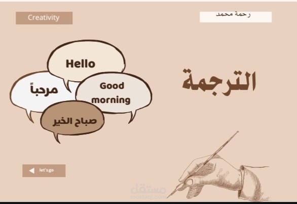 ترجمة مقال من الإنجليزية إلى العربية – موضوع طبي
