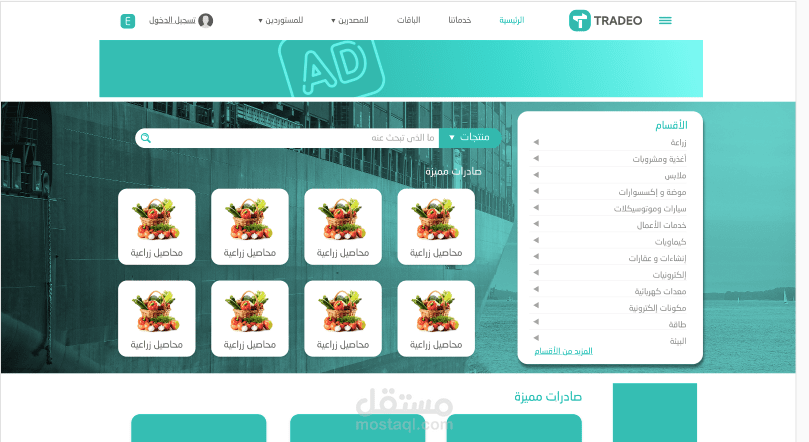 برمجة موقع tradeo