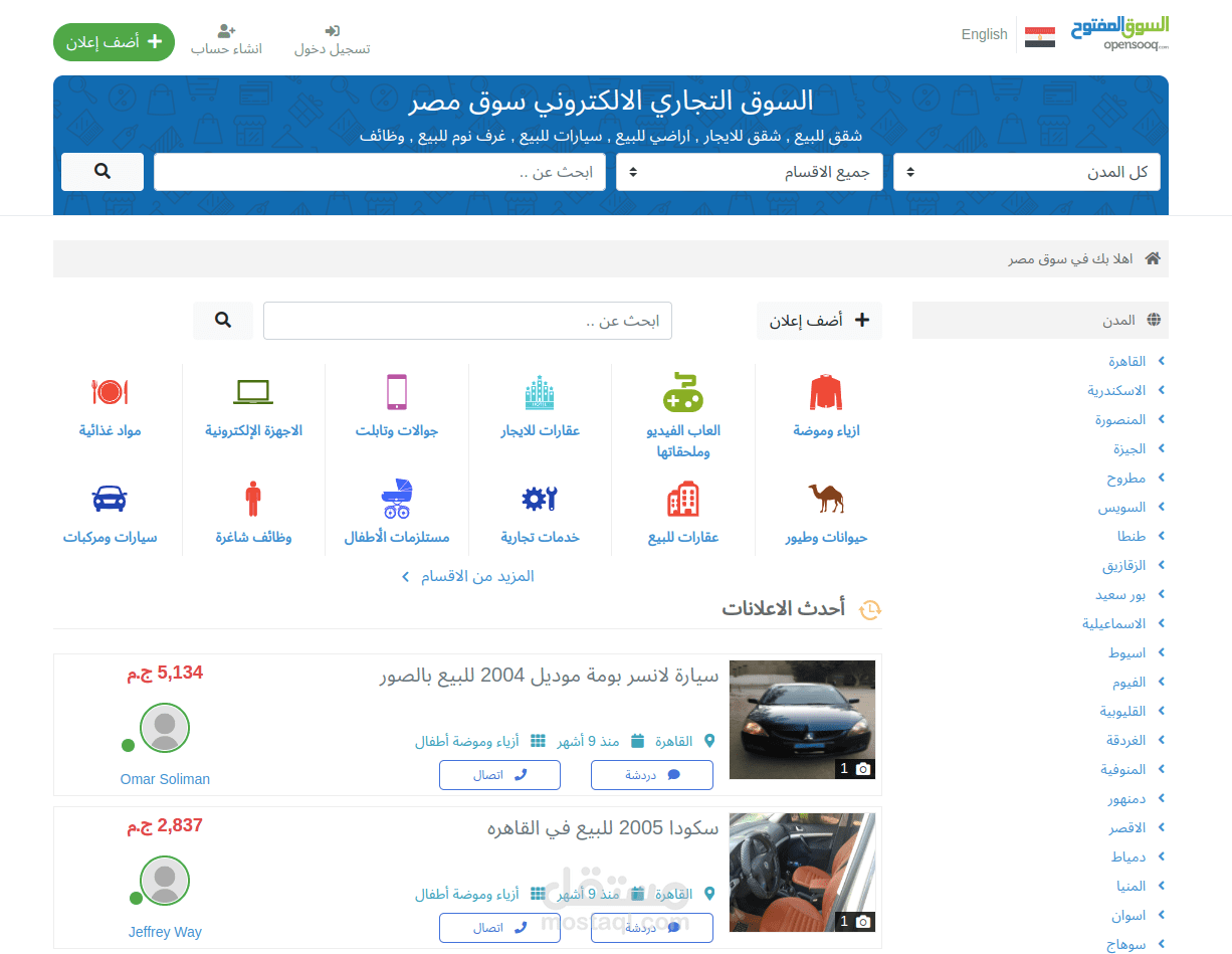 موقع شبيه بالسوق المفوح