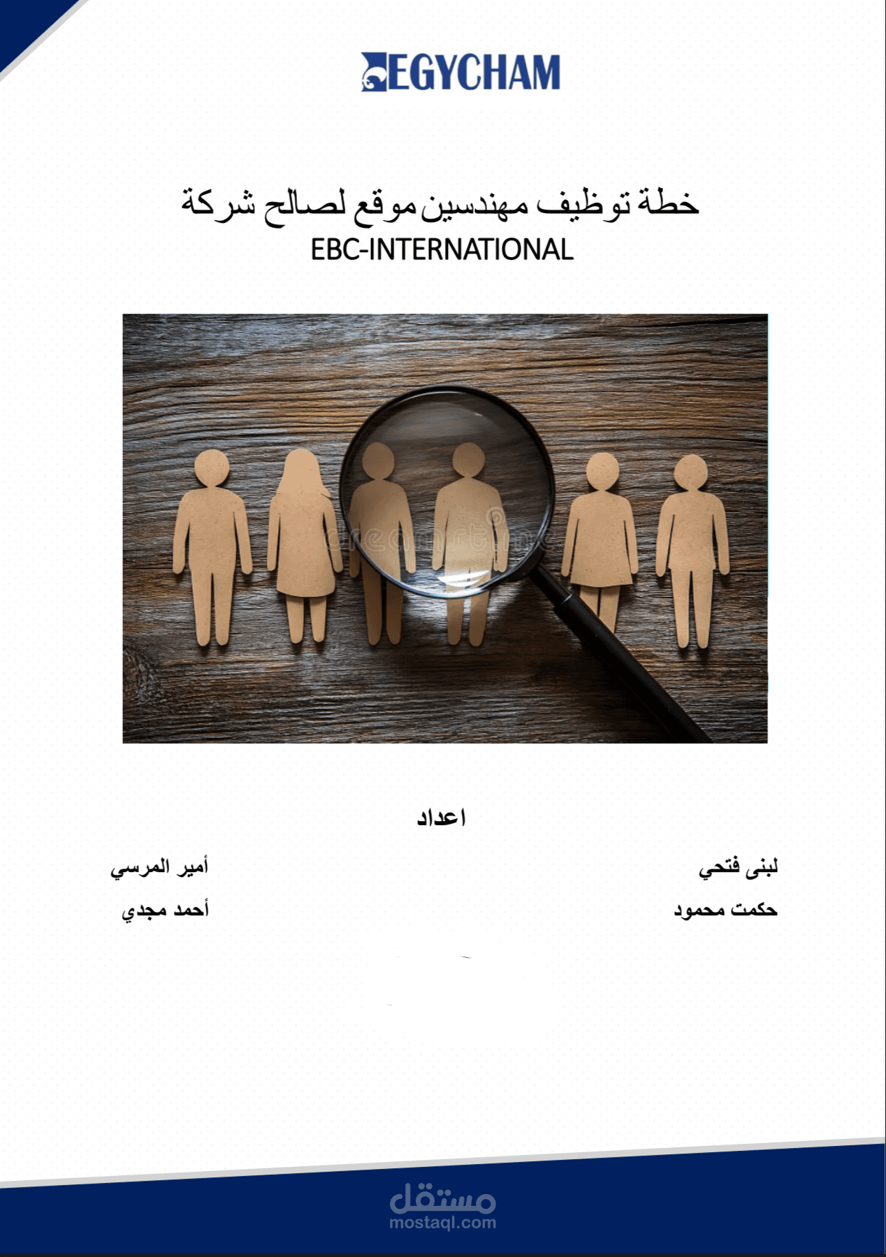 خطة توظيف مهندسين موقع لأحد الشركات