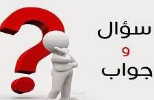 لعبه الاسئله