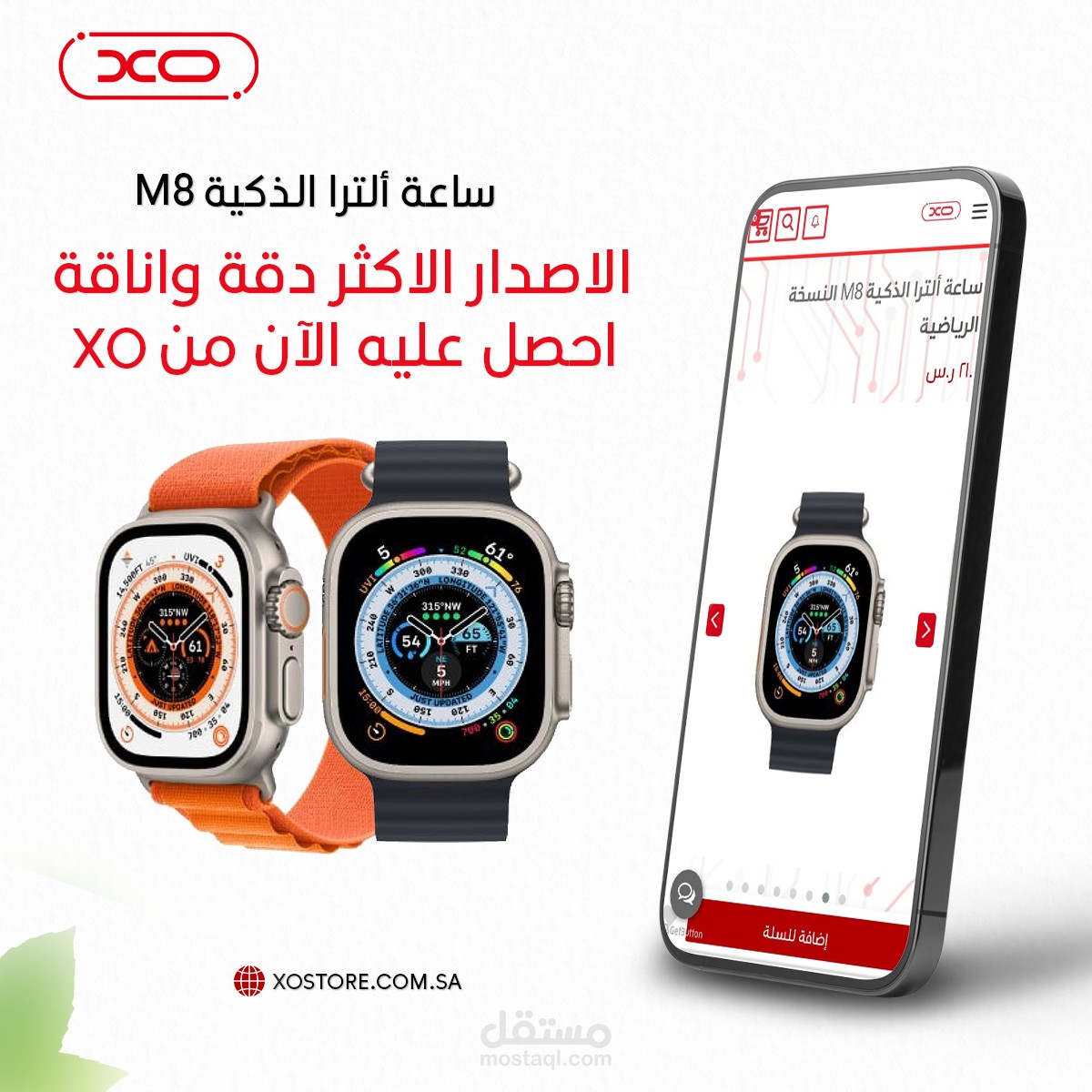 Design of Social Media Ads