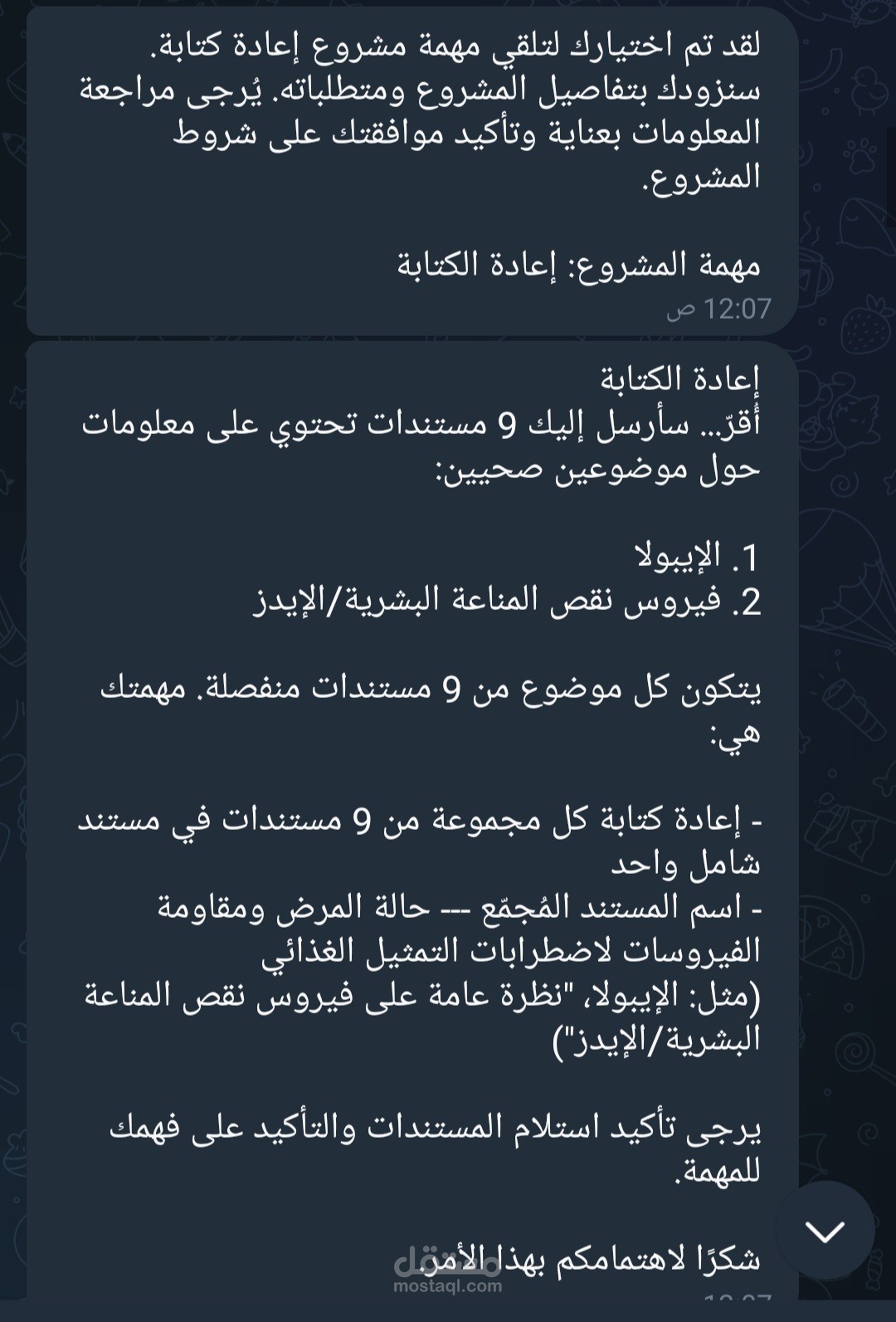 ترجمه من الانجليزي الى العربي