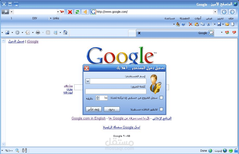 المتصفح الأمين - متصفح انترنت بامكانيات جديده