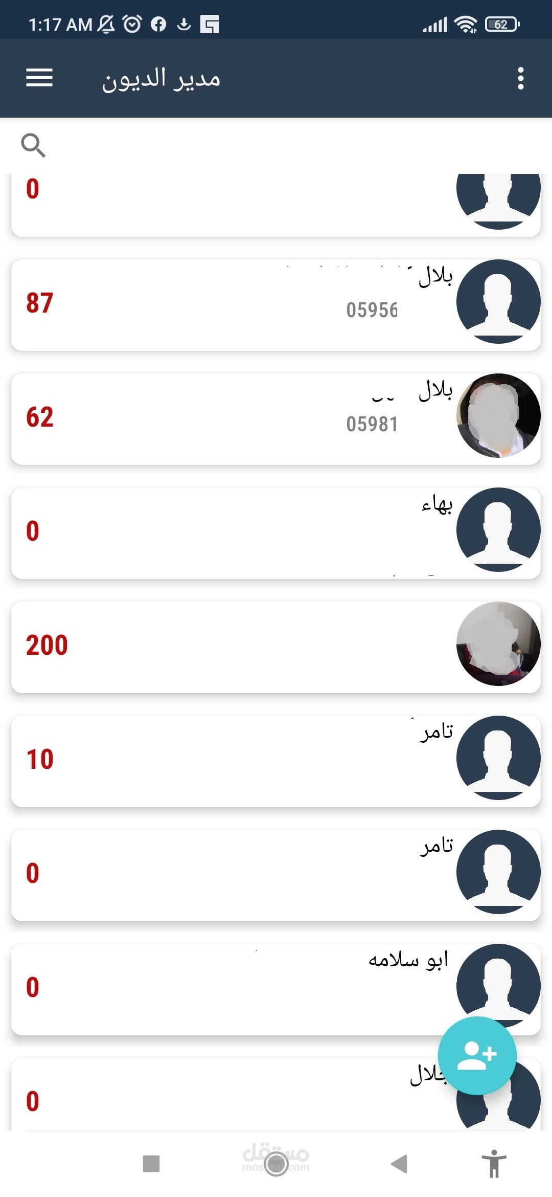 تطبيق اندرويد مدير الديون لإدارة الديون والحسابات