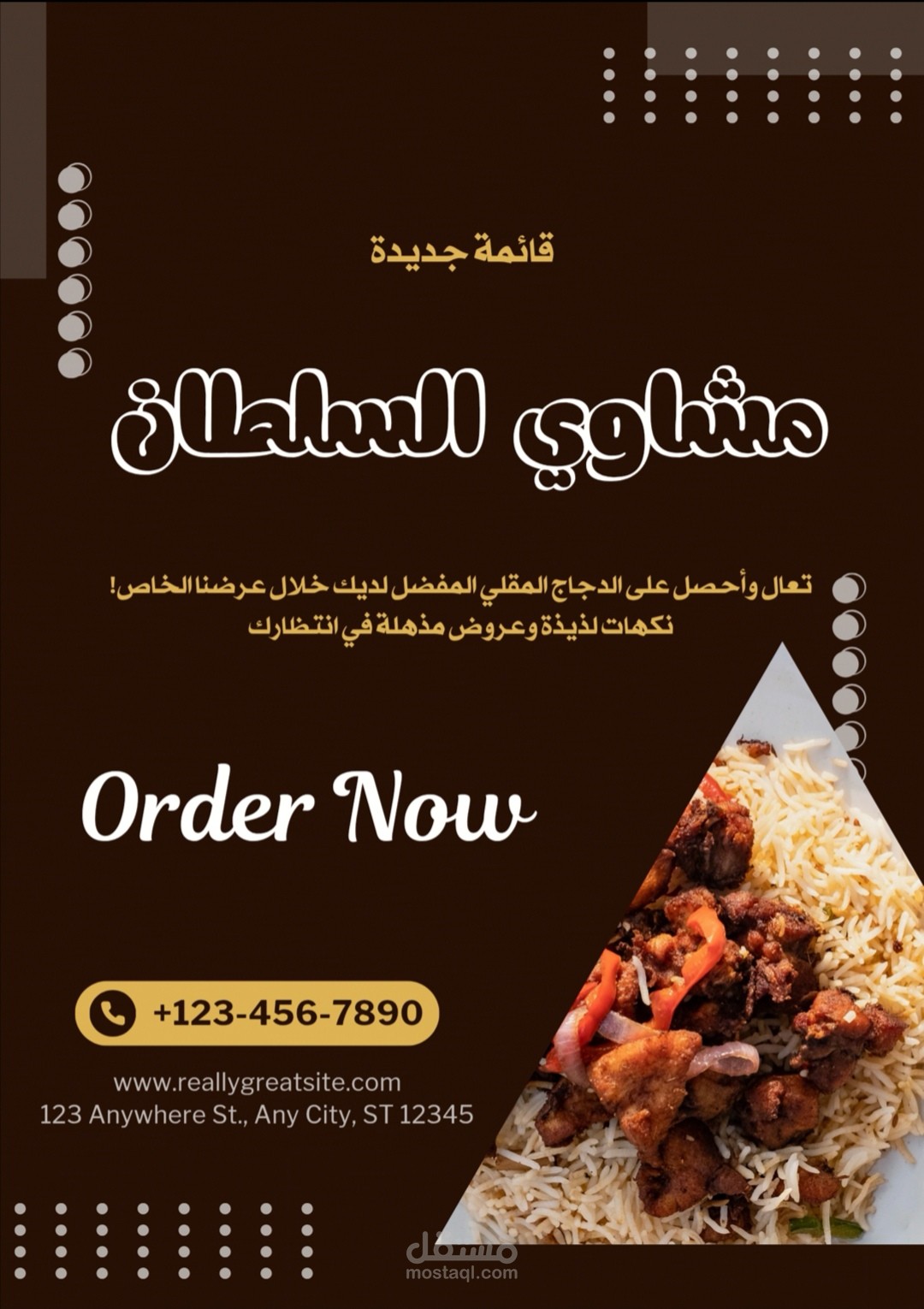 تصميم بوستر إعلاني لمطعم (عمل تجريبي).