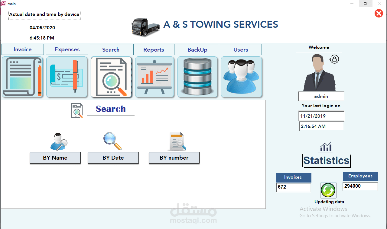 برنامج فواتير شركات السيارات لخدمات التأجير على الاكسس