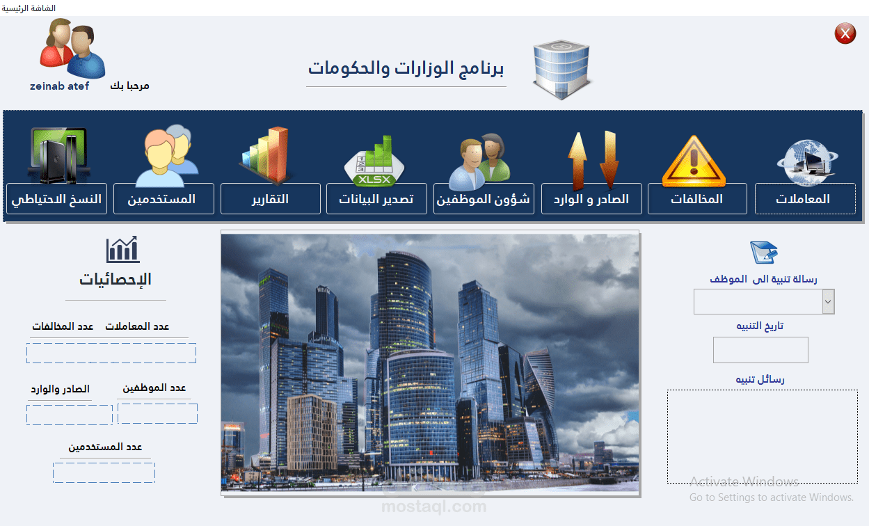 برنامج للوزارات و الحكومات مصمم على الاكسس