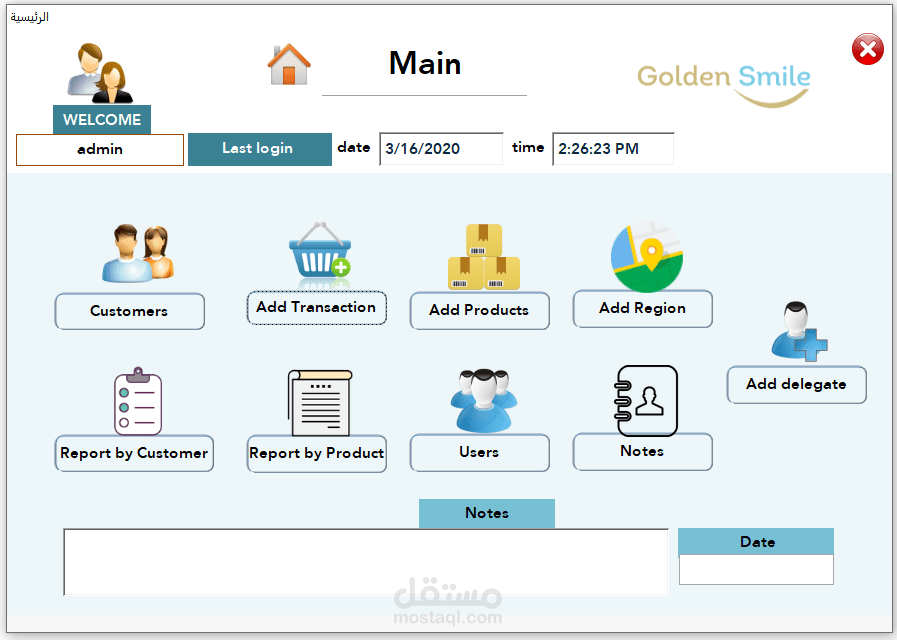 برنامج متابعة مخازن العملاء على الاكسس