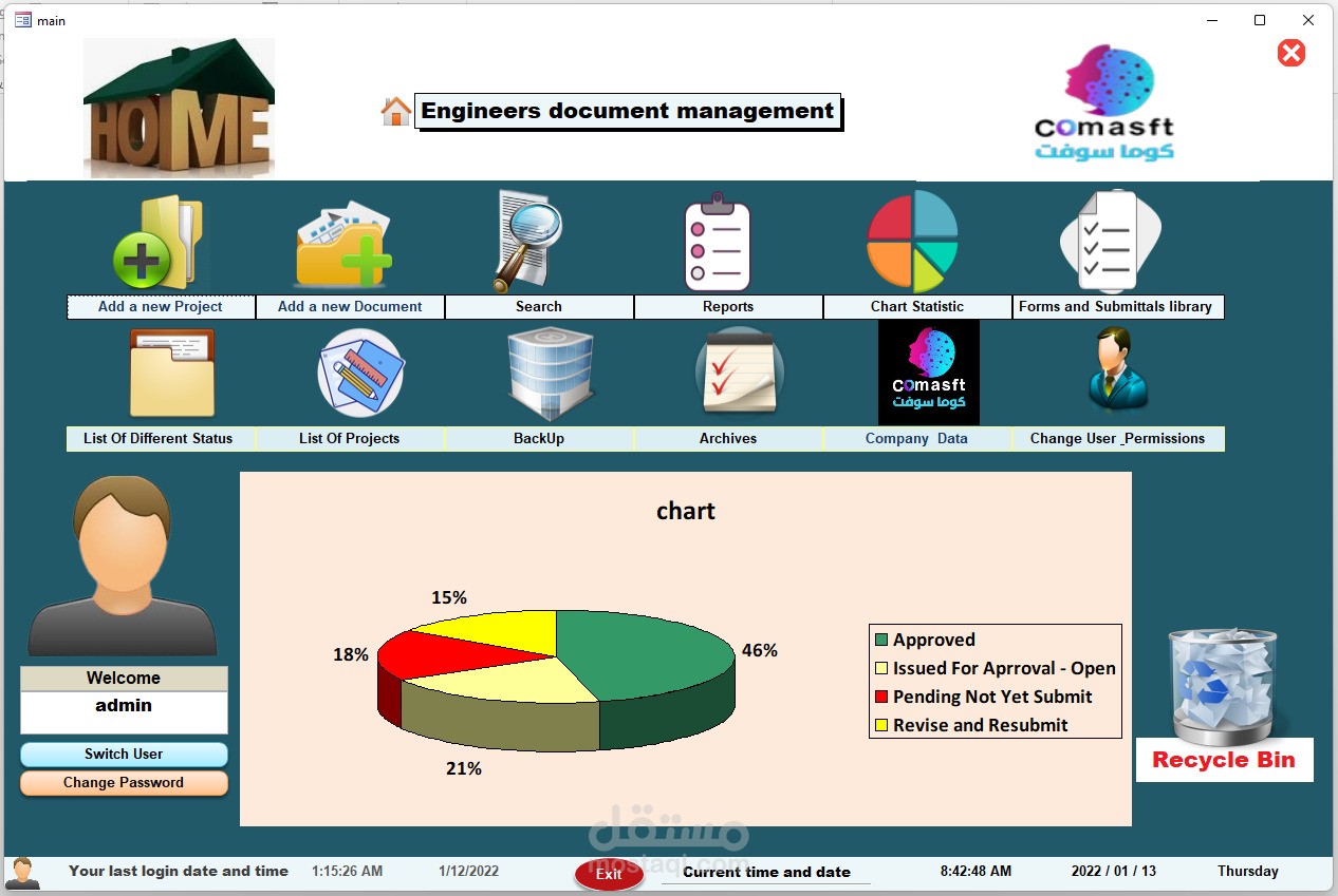 برنامج إدارة المستندات "قسم الإداره الهندسية"