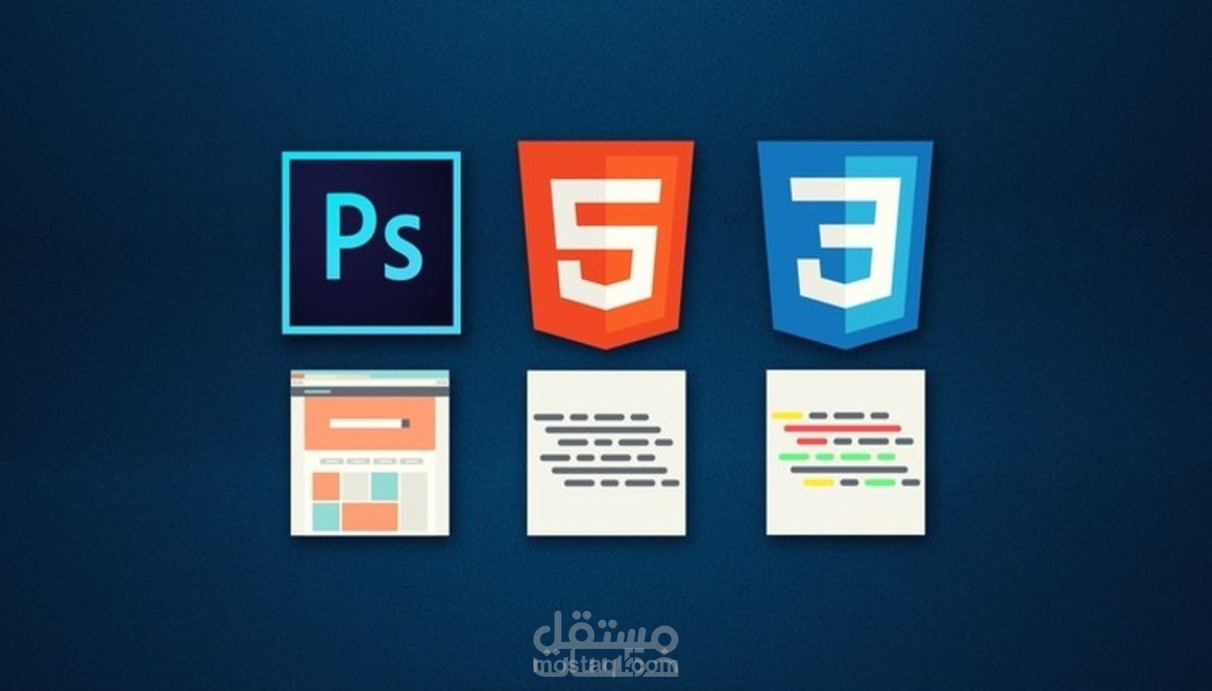 سوف اقوم بتحويل اي PSD الى صفحة موقع بالستخدام HTML, CSS