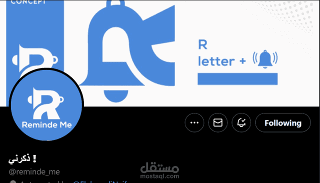 Twitter Reminder Bot – بوت آلي لتذكير التغريدات والتعليقات باستخدام Node.js وTwitter API