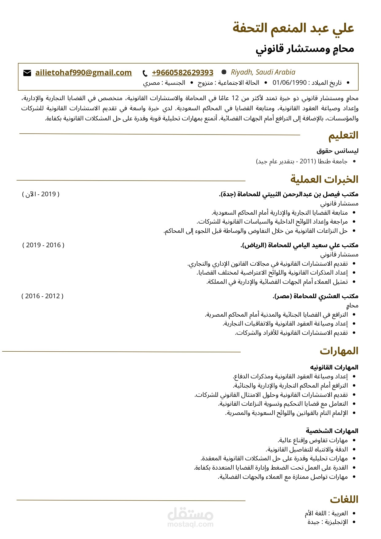 المملكة العربية السعودية