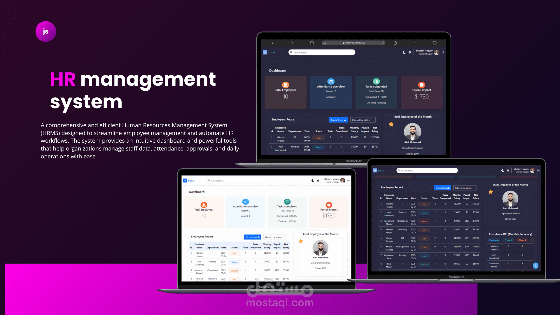 نظام متكامل لإدارة الموارد البشرية (HR Management System)