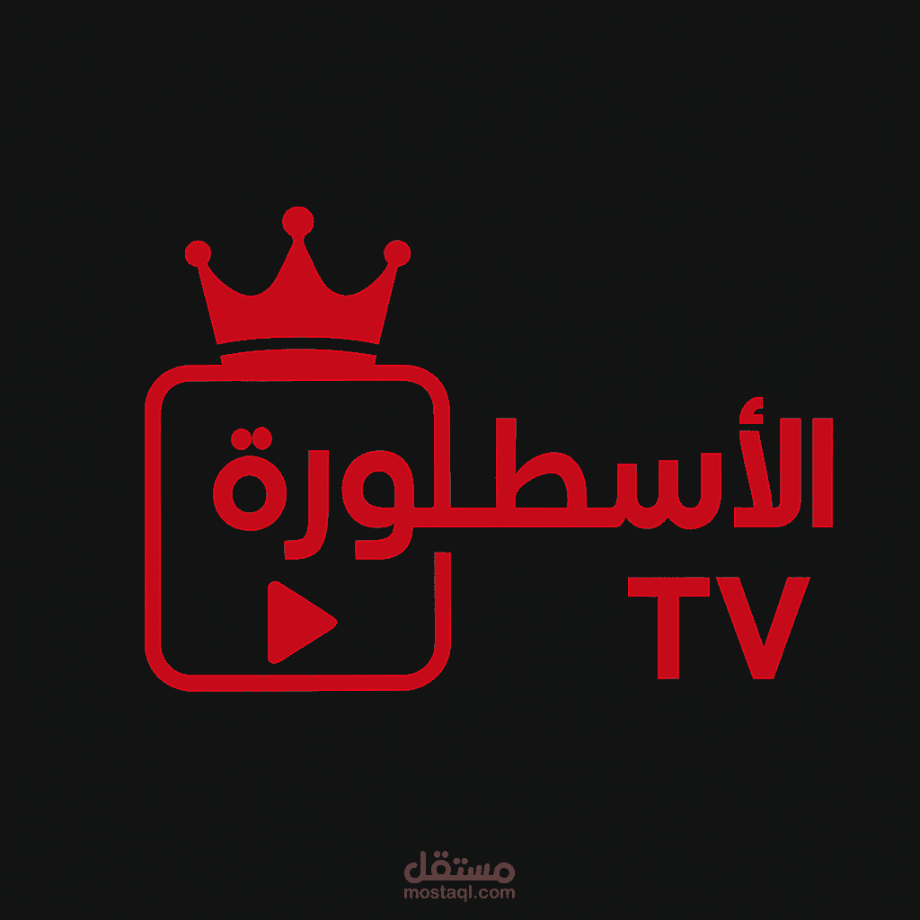 تطبيق الاسطوره TV
