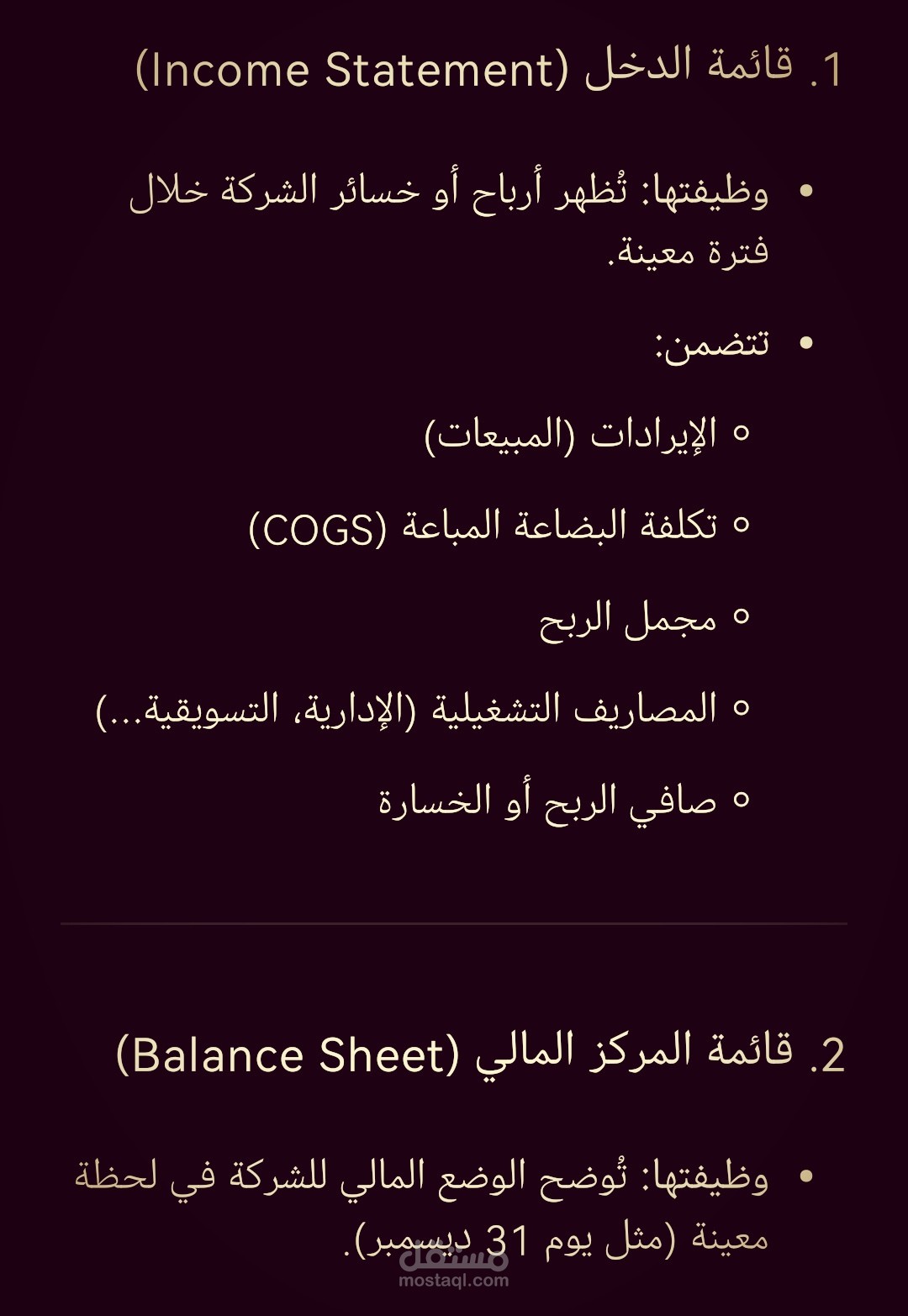 محاسب مالي