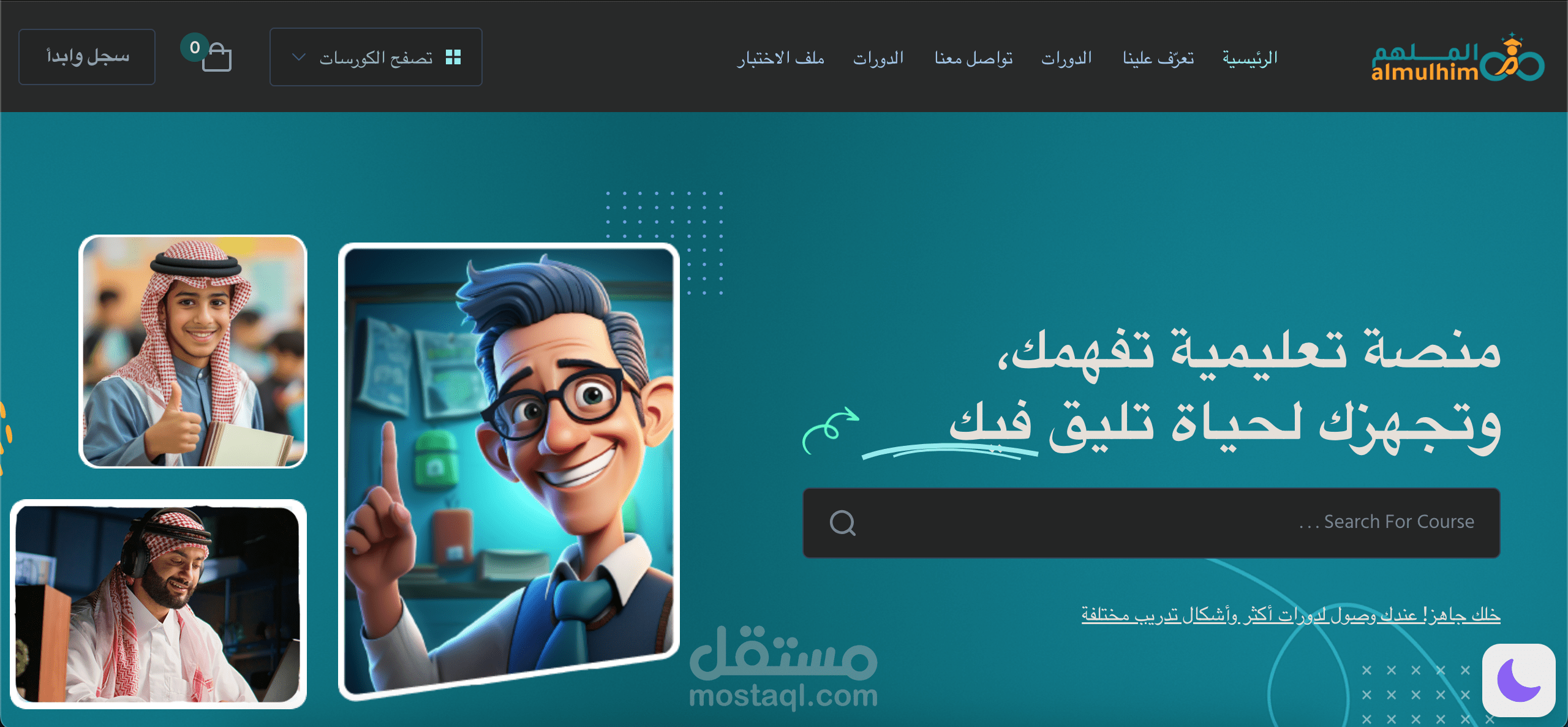 منصه اليكترونية