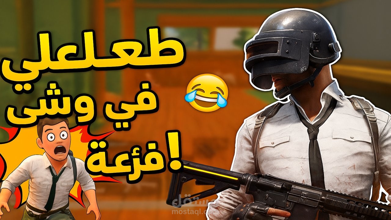 تصميم صوره مصغره لفيديو يوتيوب باستخدام PicsArt