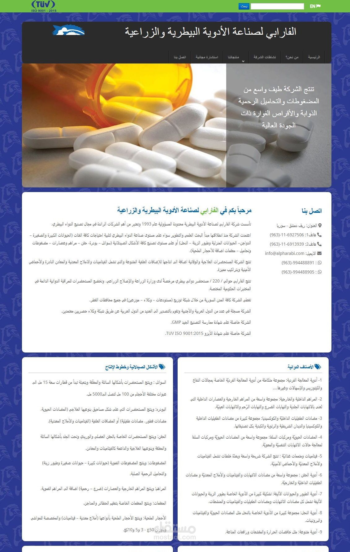 البرمجة الخلفية لموقع الفارابي