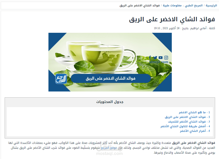 كتابة مقالة ثقافية