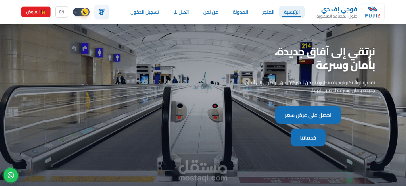 تصميم وتطوير موقع شركة مصاعد سعودية مع متجر إلكتروني مدمج