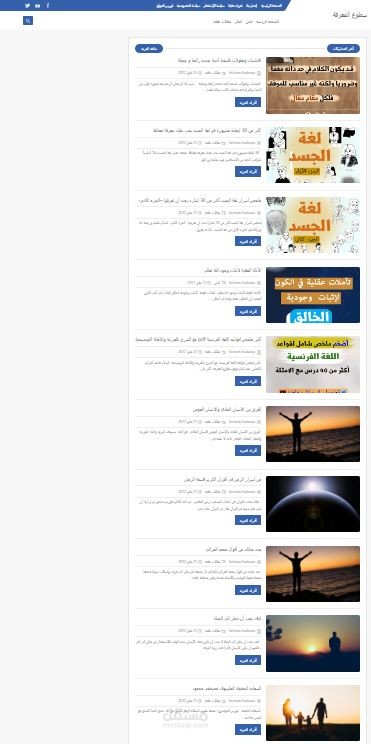 المقالات الخاص بي على مدونة سطوع المعرفة