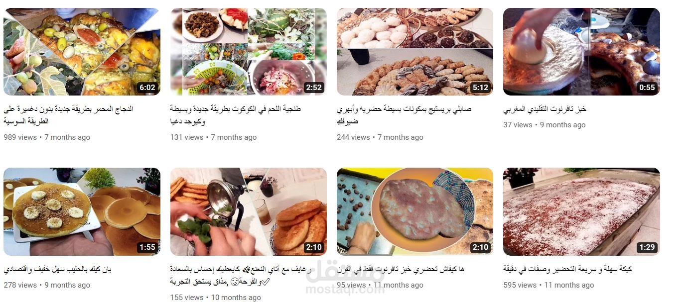 مونتاج احترافي لفائدة قناة طبخ على اليوتوب